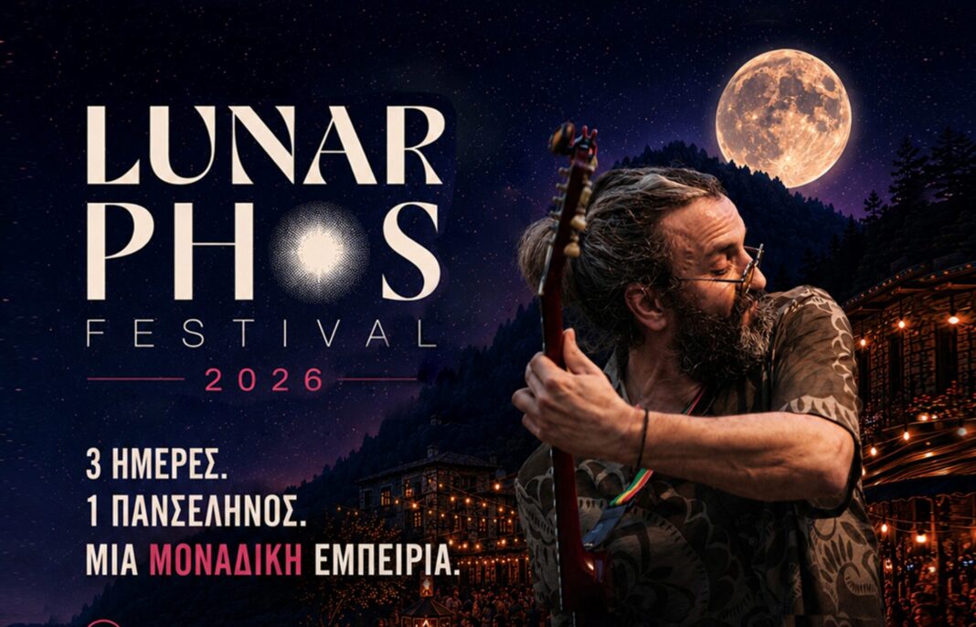 LUNARPHOS FESTIVAL 2026: Ένα ανατρεπτικό τριήμερο πολιτιστικό ταξίδι κάτω από το φως της Πανσελήνου στον Άγιο Παύλο Λεμεσού