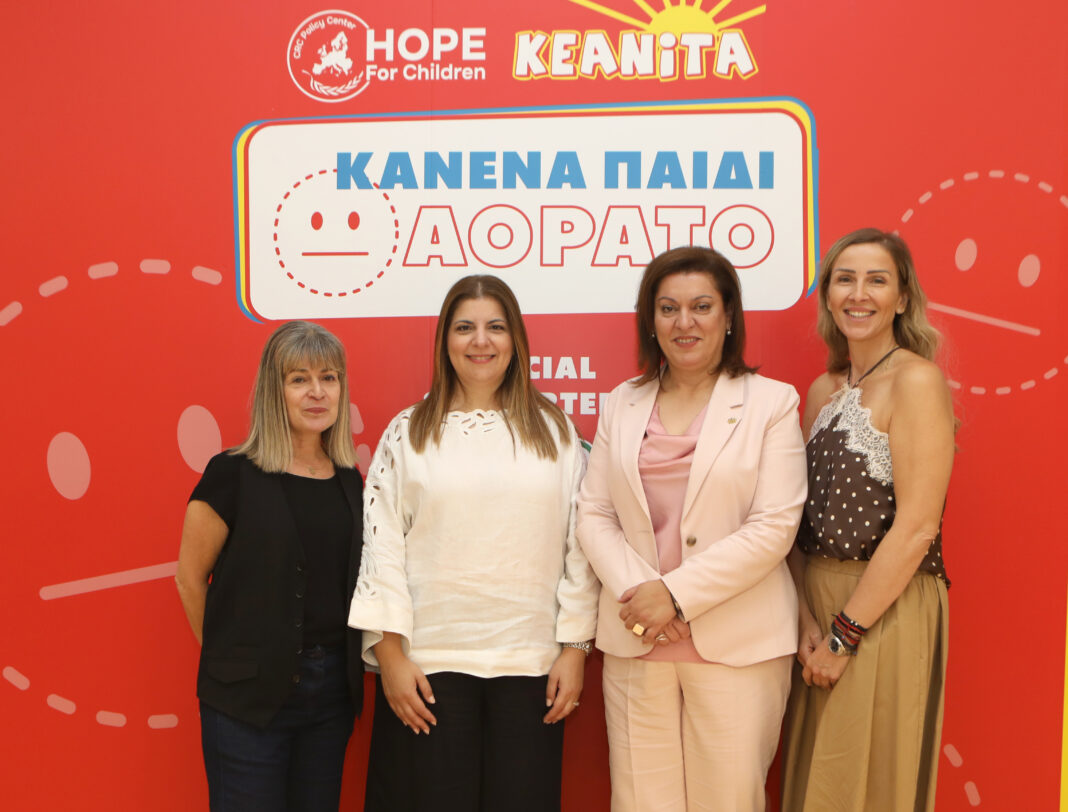 H ΚΕΑΝ με την καμπάνια «Κανένα Παιδί Αόρατο» ενώνει τις δυνάμεις της με το Hope For Children