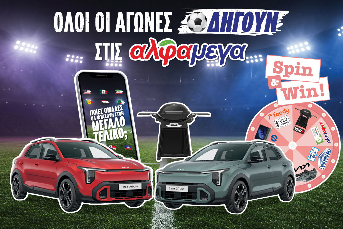 &laquo;&Omicron;&Lambda;&Omicron;&Iota; &Omicron;&Iota; &Alpha;&Gamma;&Omega;&Nu;&Epsilon;&Sigma; &Omicron;&Delta;&Eta;&Gamma;&Omicron;&Upsilon;&Nu; &Sigma;&Tau;&Iota;&Sigma; &Alpha;&Lambda;&Phi;&Alpha;&Mu;&Epsilon;&Gamma;&Alpha;&raquo; &gamma;&iota;&alpha; &tau;&omicron; &Pi;&alpha;&gamma;&kappa;ό&sigma;&mu;&iota;&omicron; &Kappa;ύ&pi;&epsilon;&lambda;&lambda;&omicron;