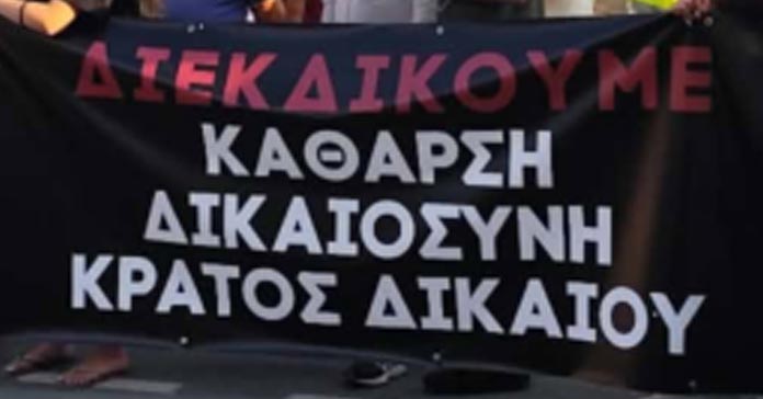 ΛΕΥΚΩΣΙΑ: Διαμαρτυρία έξω από τη Νομική Υπηρεσία – Αιτούνται παραιτήσεις μετά το πόρισμα για «κράτος μαφία»