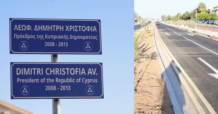 ΣΤΡΟΒΟΛΟΣ: Η Λεωφόρος Αργυρουπόλεως μετονομάστηκε σε Λεωφόρο «Δημήτρη Χριστόφια»-(Φώτο)