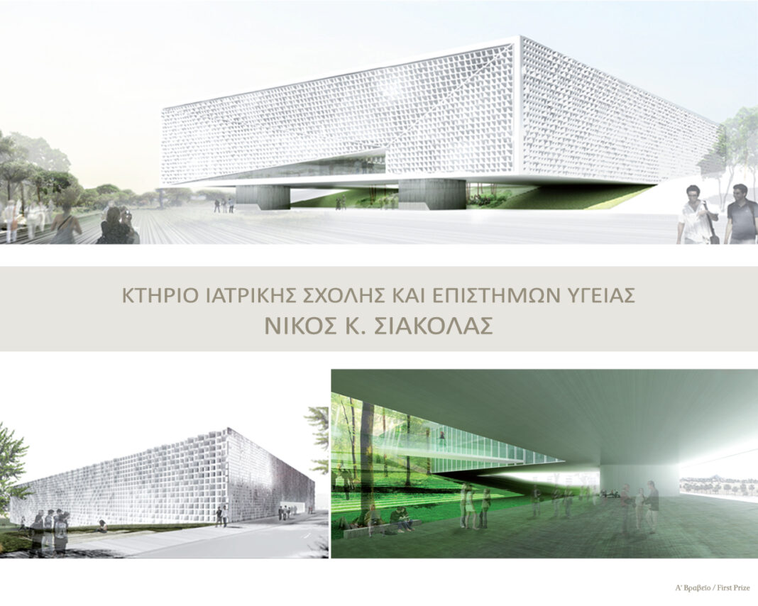 ΠΑΝΕΠΙΣΤΗΜΙΟ ΚΥΠΡΟΥ: Εγκαινιάζεται σήμερα το νέο κτήριο της Ιατρικής Σχολής και Επιστημών Υγείας «Νίκος Κ. Σιακόλας»