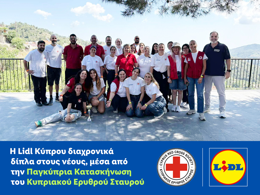 Η LIDL ΚΥΠΡΟΥ διαχρονικά δίπλα στους νέους, μέσα από την Παγκύπρια Κατασκήνωση του Κυπριακού Ερυθρού Σταυρού
