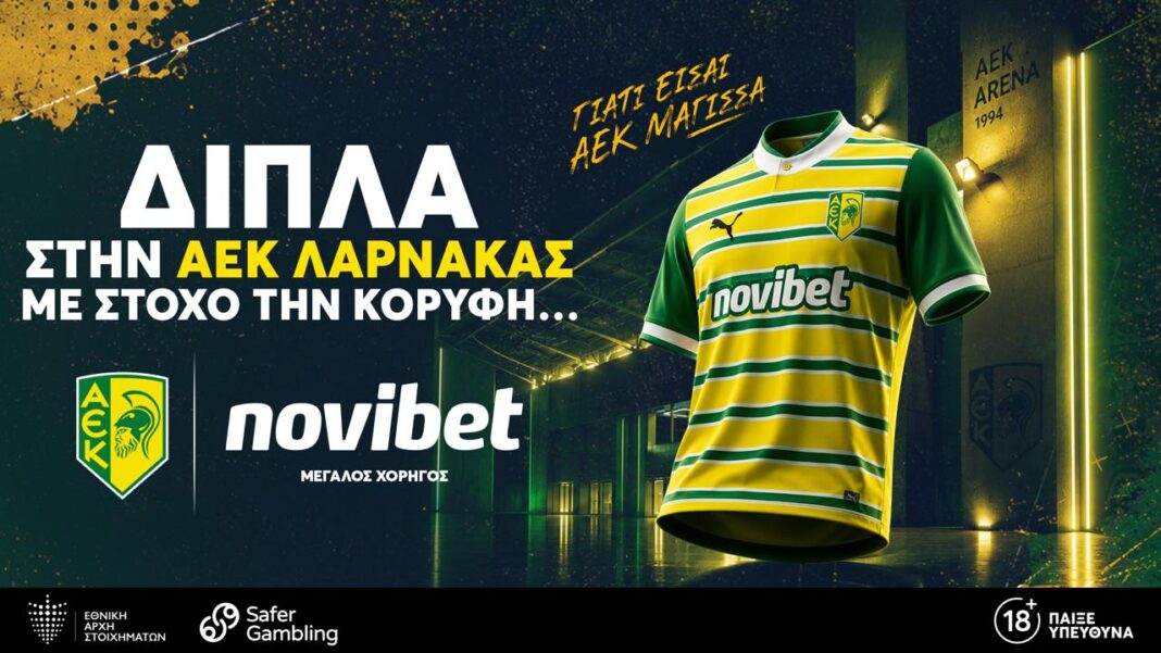 NOVIBET-AEK ΛΑΡΝΑΚΑΣ: Ενώνουν τις δυνάμεις τους – Η Novibet νέος Κύριος Χορηγός της ομάδας για την τριετία 2026-2029
