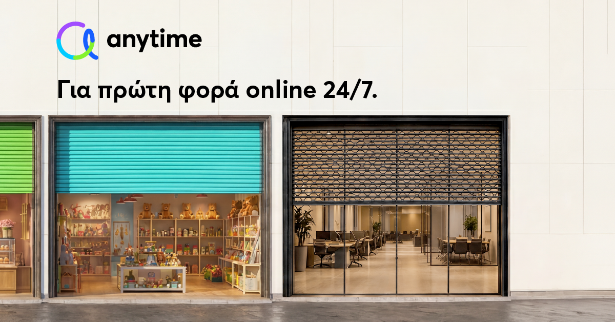 &Eta; &alpha;&sigma;&phi;ά&lambda;&iota;&sigma;&eta; &tau;&eta;&sigmaf; &epsilon;&pi;&iota;&chi;&epsilon;ί&rho;&eta;&sigma;ή&sigmaf; &sigma;&omicron;&upsilon;, &tau;ώ&rho;&alpha; online &alpha;&pi;ό &tau;&eta;&nu; Anytime