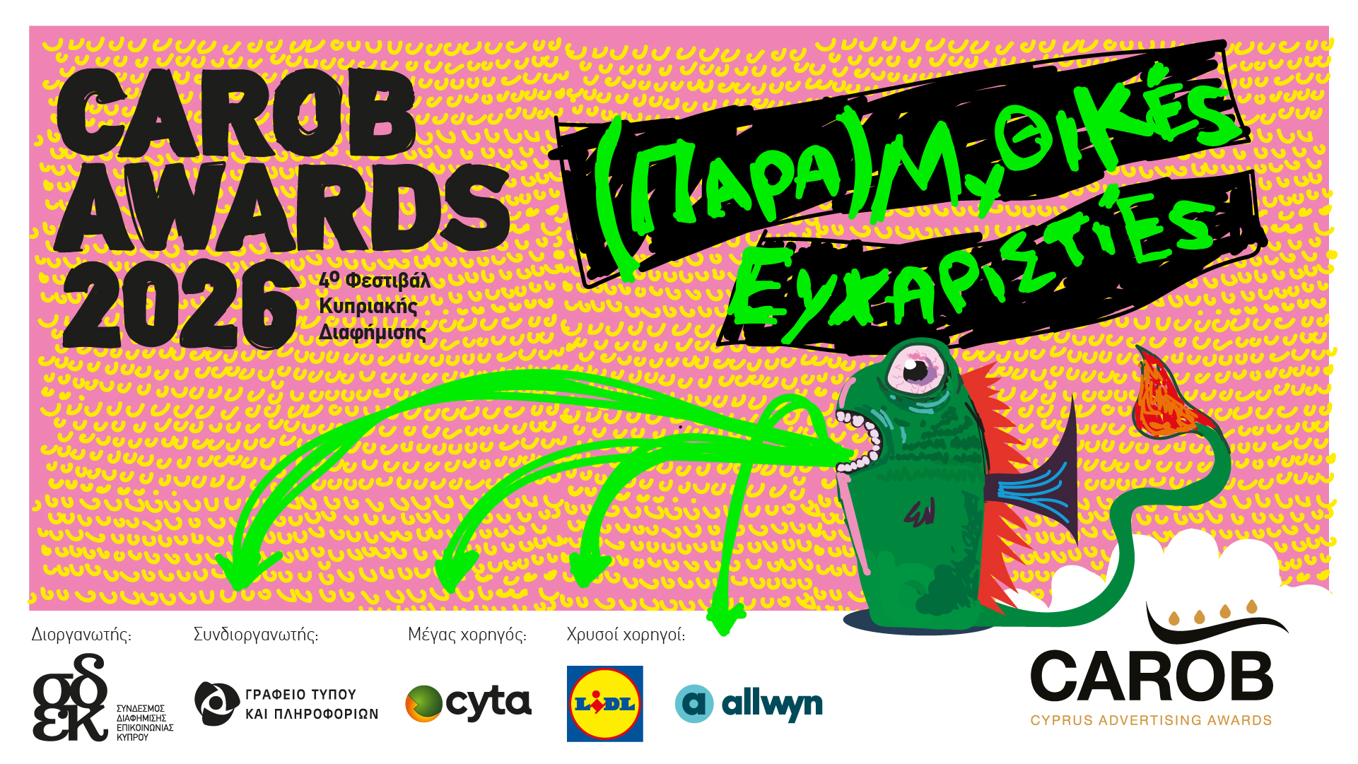 O &alpha;&nu;&tau;ί&kappa;&tau;&upsilon;&pi;&omicron;&sigmaf; &tau;&omega;&nu; Carob Awards &sigma;&tau;&eta;&nu; &alpha;&nu;ά&pi;&tau;&upsilon;&xi;&eta; &tau;&eta;&sigmaf; &Kappa;&upsilon;&pi;&rho;&iota;&alpha;&kappa;ή&sigmaf; &alpha;&gamma;&omicron;&rho;ά&sigmaf;: PIO, Cyta, Lidl &Kappa;ύ&pi;&rho;&omicron;&upsilon; &kappa;&alpha;&iota; Allwyn &epsilon;&xi;&eta;&gamma;&omicron;ύ&nu; &gamma;&iota;&alpha;&tau;ί &sigma;&tau;&eta;&rho;ί&zeta;&omicron;&upsilon;&nu; έ&mu;&pi;&rho;&alpha;&kappa;&tau;&alpha; &tau;&omicron;&nu; &theta;&epsilon;&sigma;&mu;ό