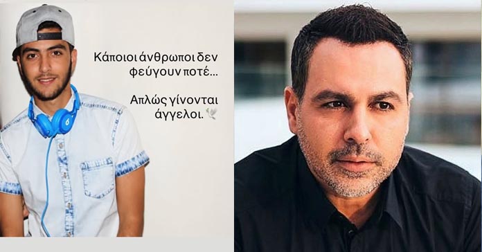 ΕΥΘΥΒΟΥΛΟΣ ΘΕΟΧΑΡΟΥΣ: Ο Κύπριος μουσικοσυνθέτης αποχαιρετά το βαφτιστικό του – «Δεν θέλω να πιστέψω πως ήρθε η στιγμή να σου πούμε αντίο…»