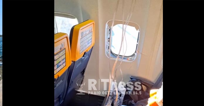 ΘΕΣΣΑΛΟΝΙΚΗ: Έσπασε παράθυρο σε πτήση της Ryanair, επιβάτης τραυματίστηκε – Συγκλονιστική μαρτυρία: «Το κεφάλι του ήταν έξω από το αεροπλάνο»- (Βίντεο)