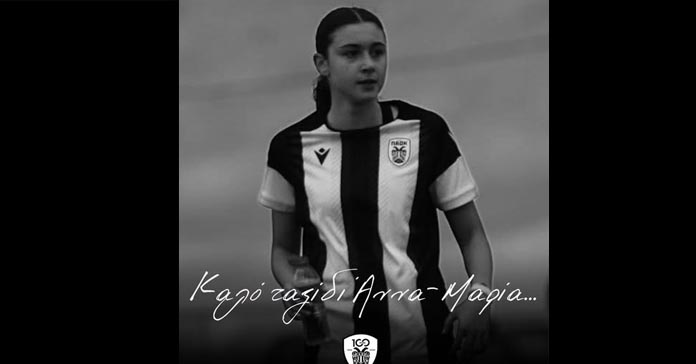 ΑΝΝΑ-ΜΑΡΙΑ ΠΑΝΤΑΖΩΝΗ: Έχασε τη ζωή της σε τροχαίο 15χρονη ποδοσφαιρίστρια του ΠΑΟΚ – Επέστρεφε από την προπόνησή της