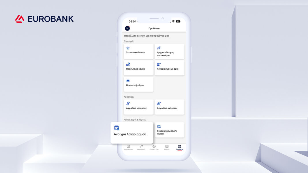 Eurobank: Άνοιγμα νέου τραπεζικού λογαριασμού εύκολα, γρήγορα και απλά