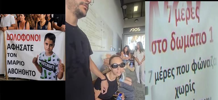 4ΧΡΟΝΟΣ ΜΑΡΙΟΣ: 7 μέρες στο «Δωμάτιο 1» – Τα ερωτήματα παραμένουν, η οικογένεια ζητά πλήρη δικαίωση