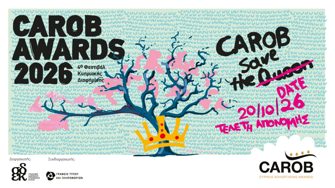 SAVE THE DATE: Η μεγάλη βραδιά των CAROB Awards 2026 έρχεται στις 20 Οκτωβρίου