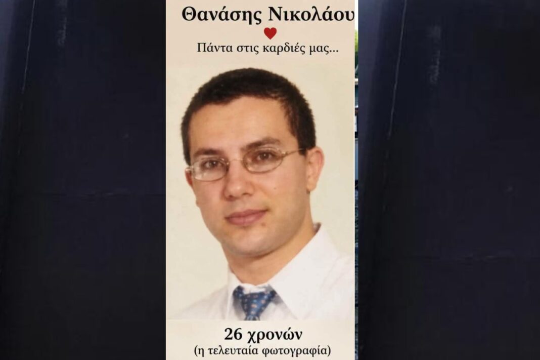 ΑΝΔΡΙΑΝΑ ΝΙΚΟΛΑΟΥ: Η συγκλονιστική ανάρτηση της 21 χρόνια μετά τον θάνατο του Θανάση – Πώς θα ήταν σήμερα