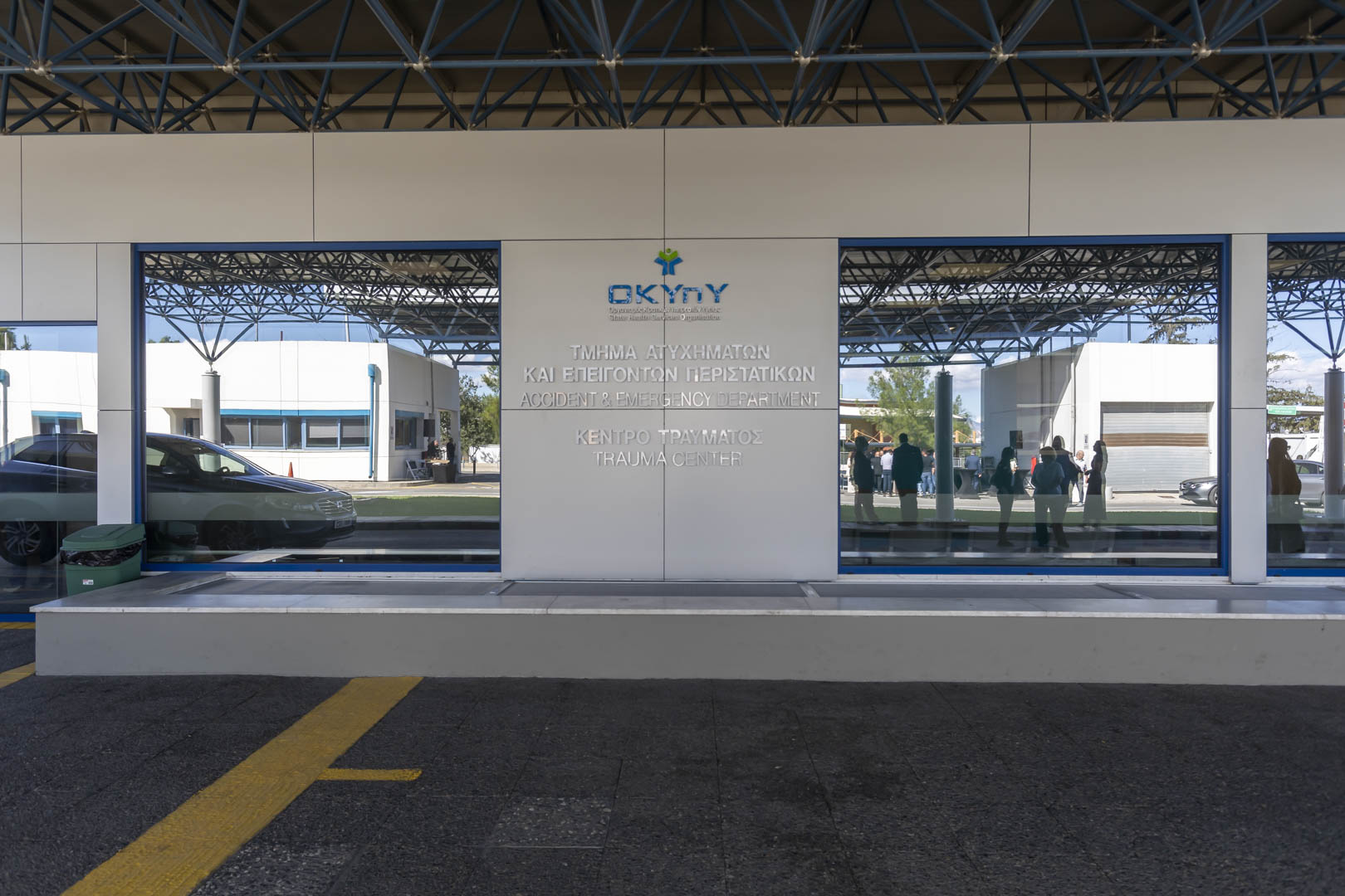 Εγκαίνια επέκτασης και αναβάθμισης του Τμήματος Ατυχημάτων και Επειγόντων Περιστατικών (ΤΑΕΠ) του Γενικού Νοσοκομείου Λευκωσίας Εγκαίνια επέκτασης και αναβάθμισης του Τμήματος Ατυχημάτων και Επειγόντων Περιστατικών (ΤΑΕΠ) του Γενικού Νοσοκομείου Λευκωσίας