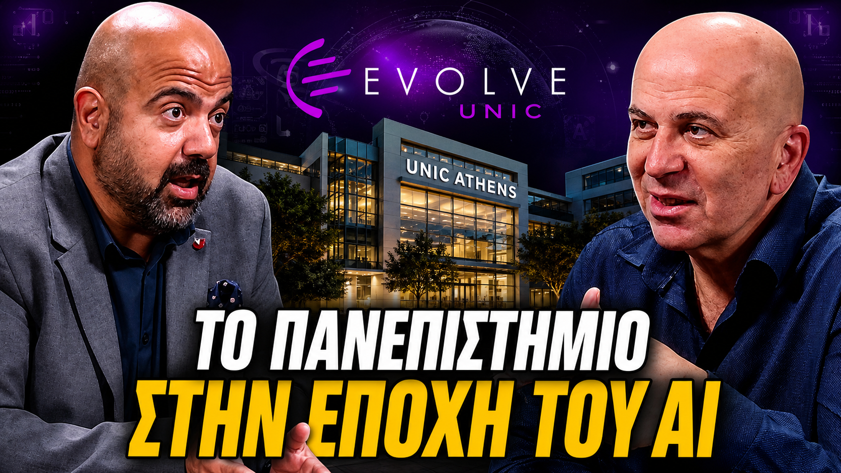 Το πανεπιστήμιο στην εποχή του ΑΙ | Κυριάκος Φελέκης (video)