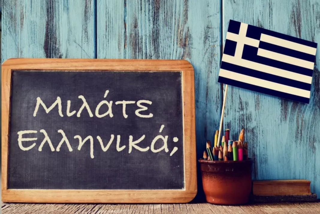 ΡΙΚ: Βάζει στο μικροσκόπιο τα γλωσσικά λάθη – Η νέα πρωτοβουλία για την ελληνική γλώσσα ΡΙΚ: Βάζει στο μικροσκόπιο τα γλωσσικά λάθη – Η νέα πρωτοβουλία για την ελληνική γλώσσα
